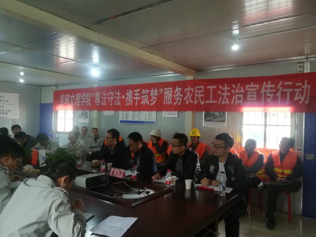 我校法治宣传服务分队前往中建四局项目工地开展宣讲活动