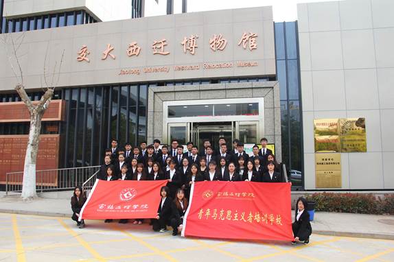 校团委组织青马班学员开展“西迁精神”学习活动