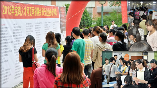 宝鸡招聘会_宝鸡高校招聘会 4900余人现场达成就业意向(4)