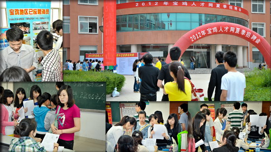 宝鸡招聘会_宝鸡高校招聘会 4900余人现场达成就业意向